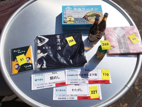 ビンゴの戦利品、酒蔵土産の定番の前掛けが嬉しい