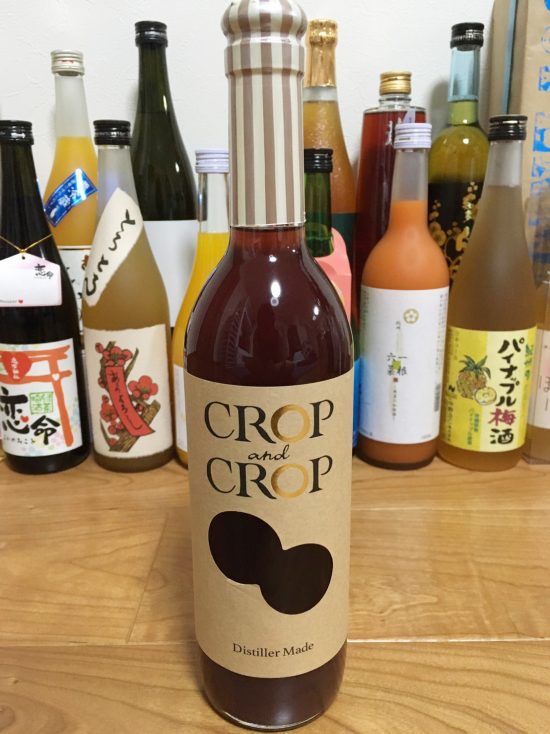 紅乙女酒造さんの「CROP & CROP」