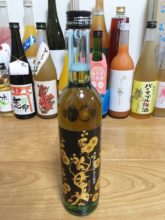 澤田酒造さんの「白老梅」