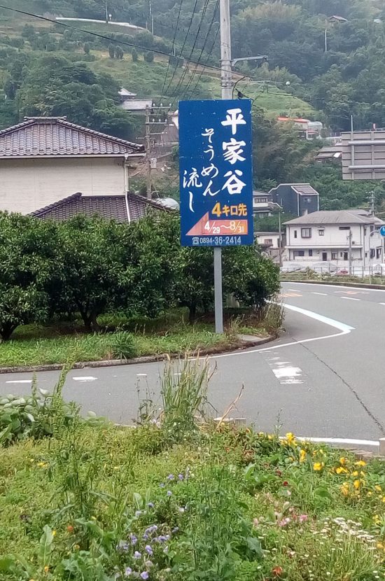 入り口看板