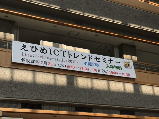 01_ICTセミナー