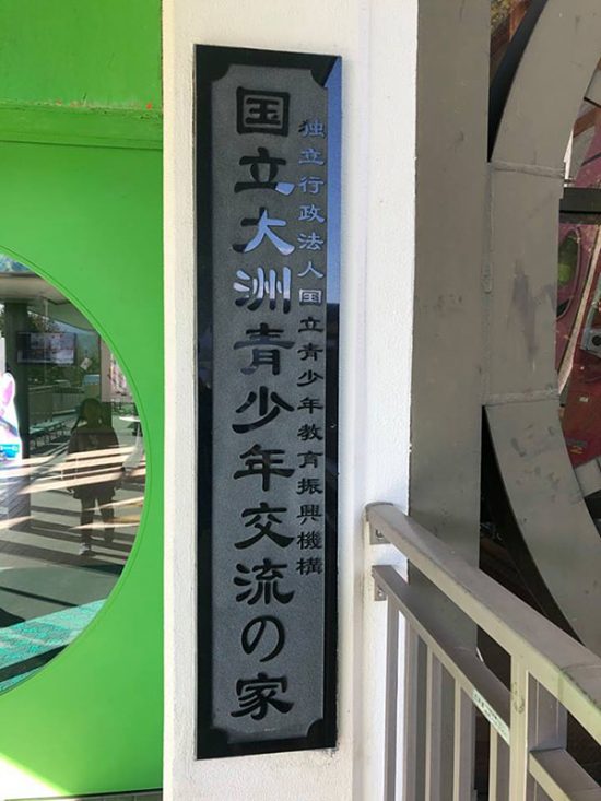 今日から2日間お世話になりますー