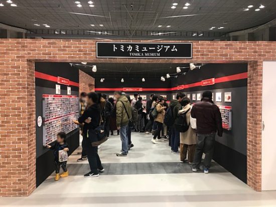 懐かしのトミカを展示