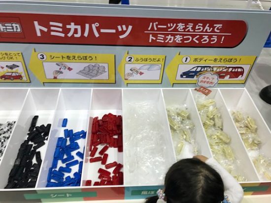 どれにしようかな〜♪パーツ選び