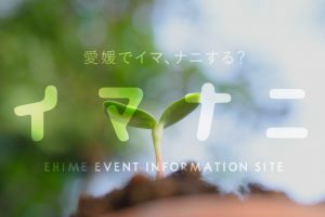 祝! 1周年