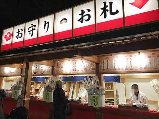破魔矢を購入している人も見かけました。