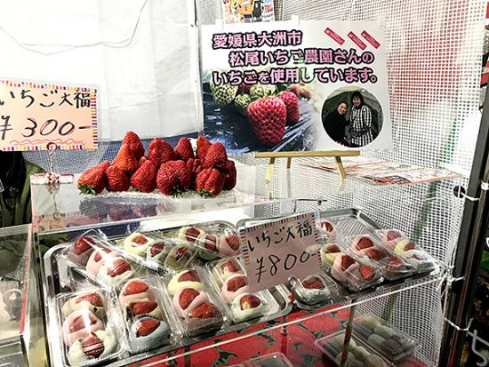 大洲市で採れたいちごを使用した大福。県産の商品、大好きです。