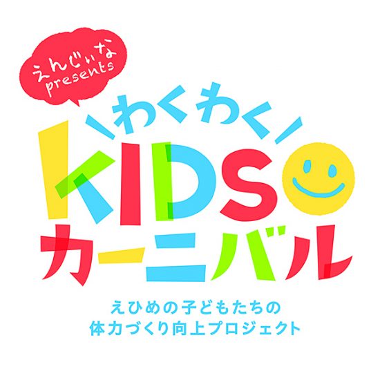 キッズカーニバルロゴ